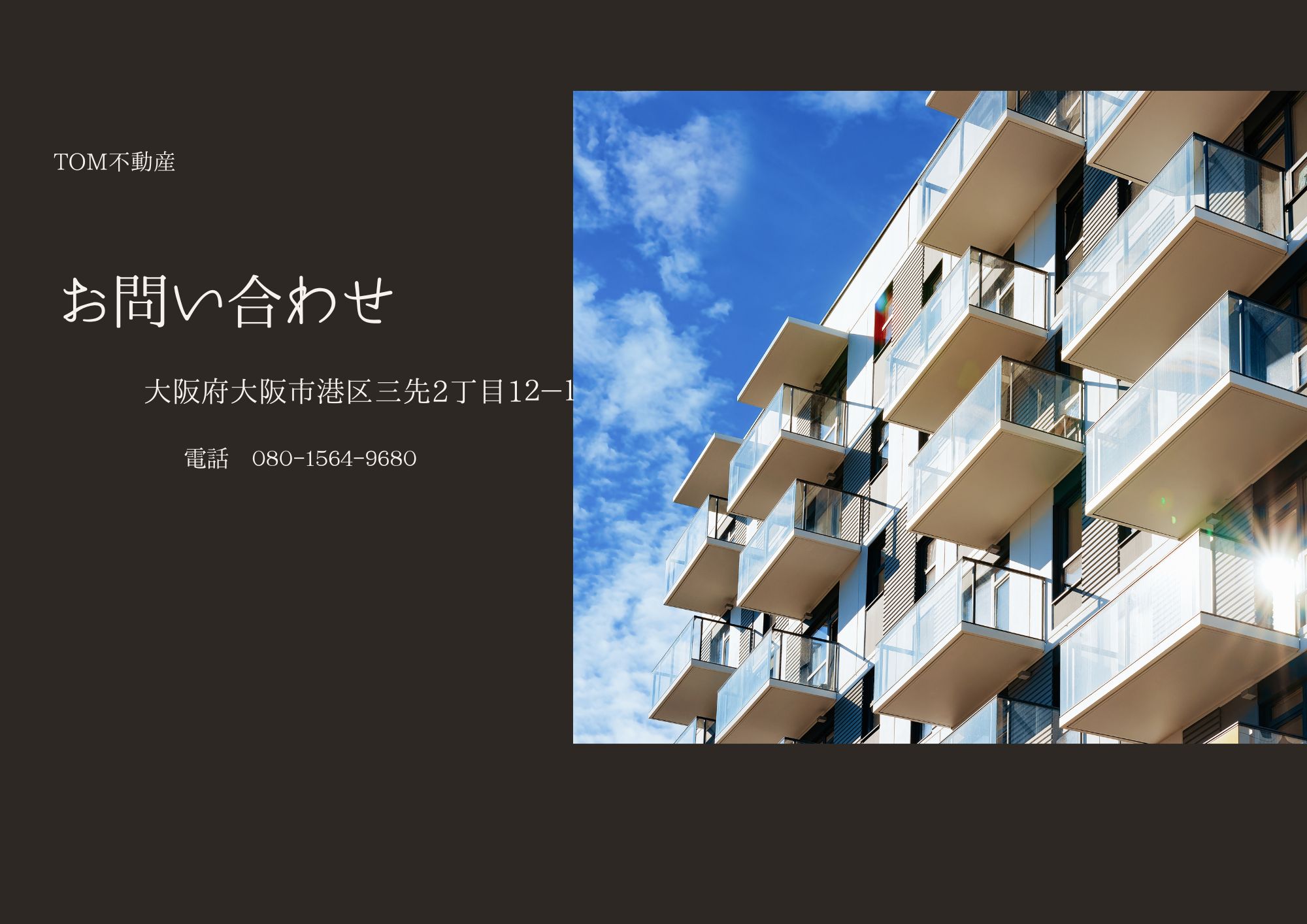 物件購入サービス
